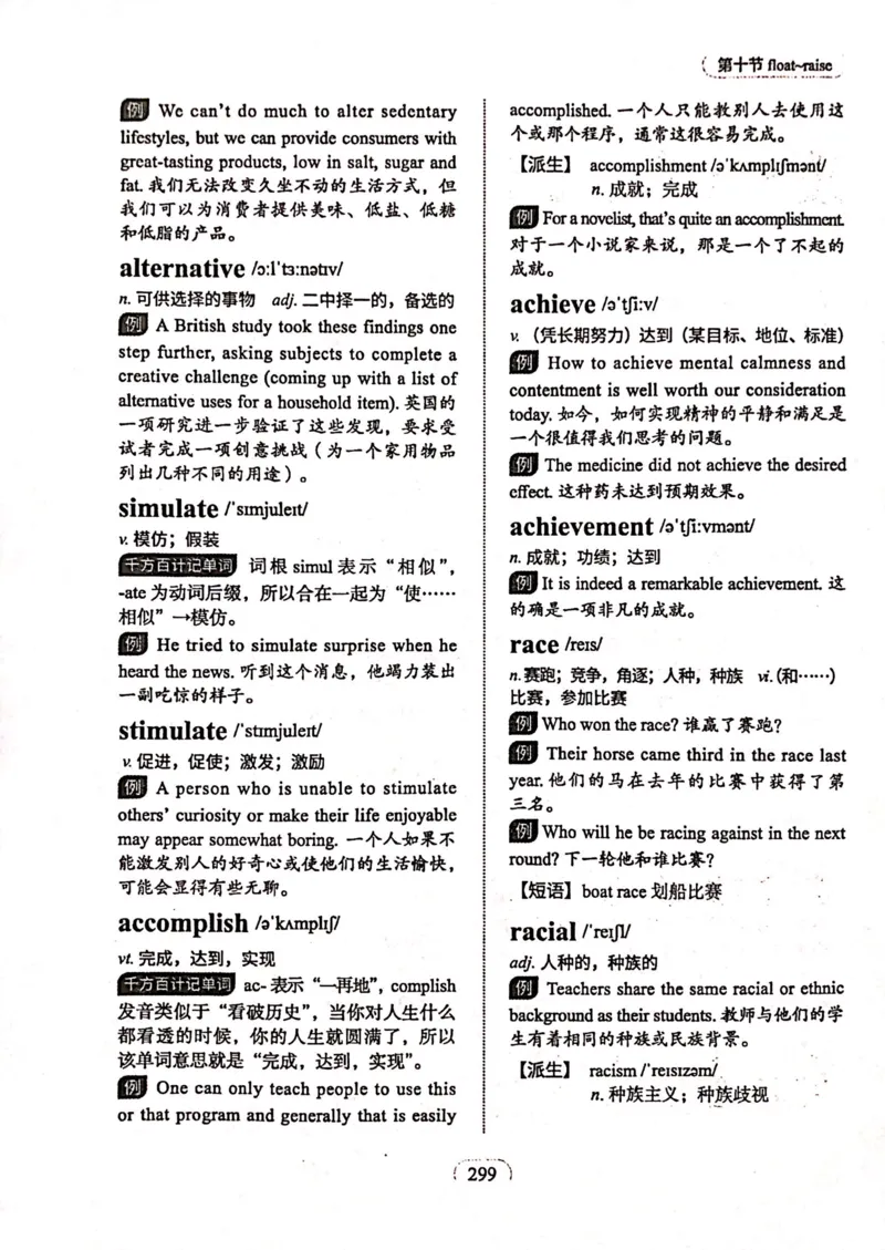 第十节_高中三年全科资料_高中_高中1_刘晓艳高中刘晓燕《大雁英语》高中语法+单词（视频+讲义）_刘晓艳高中英语你还在背单词吗（视频课+配套电子讲义）