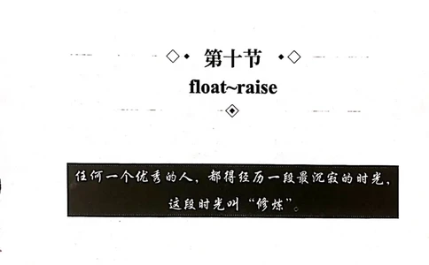 第十节_高中三年全科资料_高中_高中1_刘晓艳高中刘晓燕《大雁英语》高中语法+单词（视频+讲义）_刘晓艳高中英语你还在背单词吗（视频课+配套电子讲义）