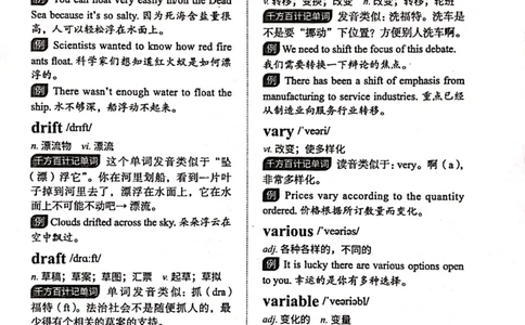 第十节_高中三年全科资料_高中_高中1_刘晓艳高中刘晓燕《大雁英语》高中语法+单词（视频+讲义）_刘晓艳高中英语你还在背单词吗（视频课+配套电子讲义）