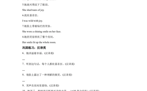 续写语言之情绪描写_高中三年全科资料_高中_2026版《李辉英语》讲义_高三讲义_读后续写汇总资料_续写技能