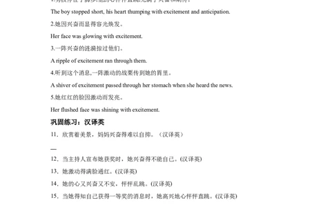 续写语言之情绪描写_高中三年全科资料_高中_2026版《李辉英语》讲义_高三讲义_读后续写汇总资料_续写技能