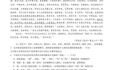 综合测试07文言文阅读（单文本）-备战2025年高考语文一轮复习考点帮（新高考通用）（教师版）_高中三年全科资料_高中_高中1_备战2026年高考语文一轮复习考点帮（新高考通用）