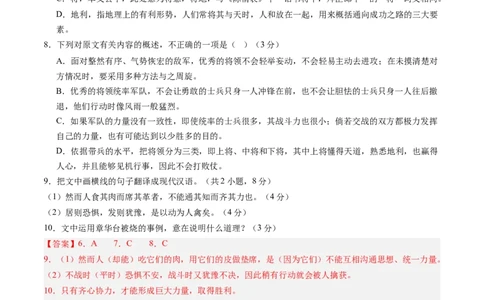 综合测试07文言文阅读（单文本）-备战2025年高考语文一轮复习考点帮（新高考通用）（教师版）_高中三年全科资料_高中_高中1_备战2026年高考语文一轮复习考点帮（新高考通用）