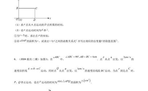 专题22.16实际问题与二次函数（专项练习）（培优练）-（人教版）_人教版数学九年级上册_版本二_九年级数学上册（人教版）_专题突破练习-V4_2025版