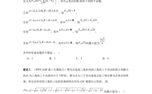 第63讲直线与圆的综合（学生版）_高中三年全科资料_高考数学《必刷5000题》2025版_2025高考数学必刷5000题（分章节WORD）