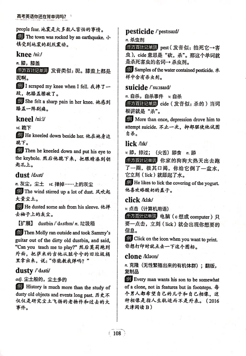 第四节_高中三年全科资料_高中_高中1_刘晓艳高中刘晓燕《大雁英语》高中语法+单词（视频+讲义）_刘晓艳高中英语你还在背单词吗（视频课+配套电子讲义）