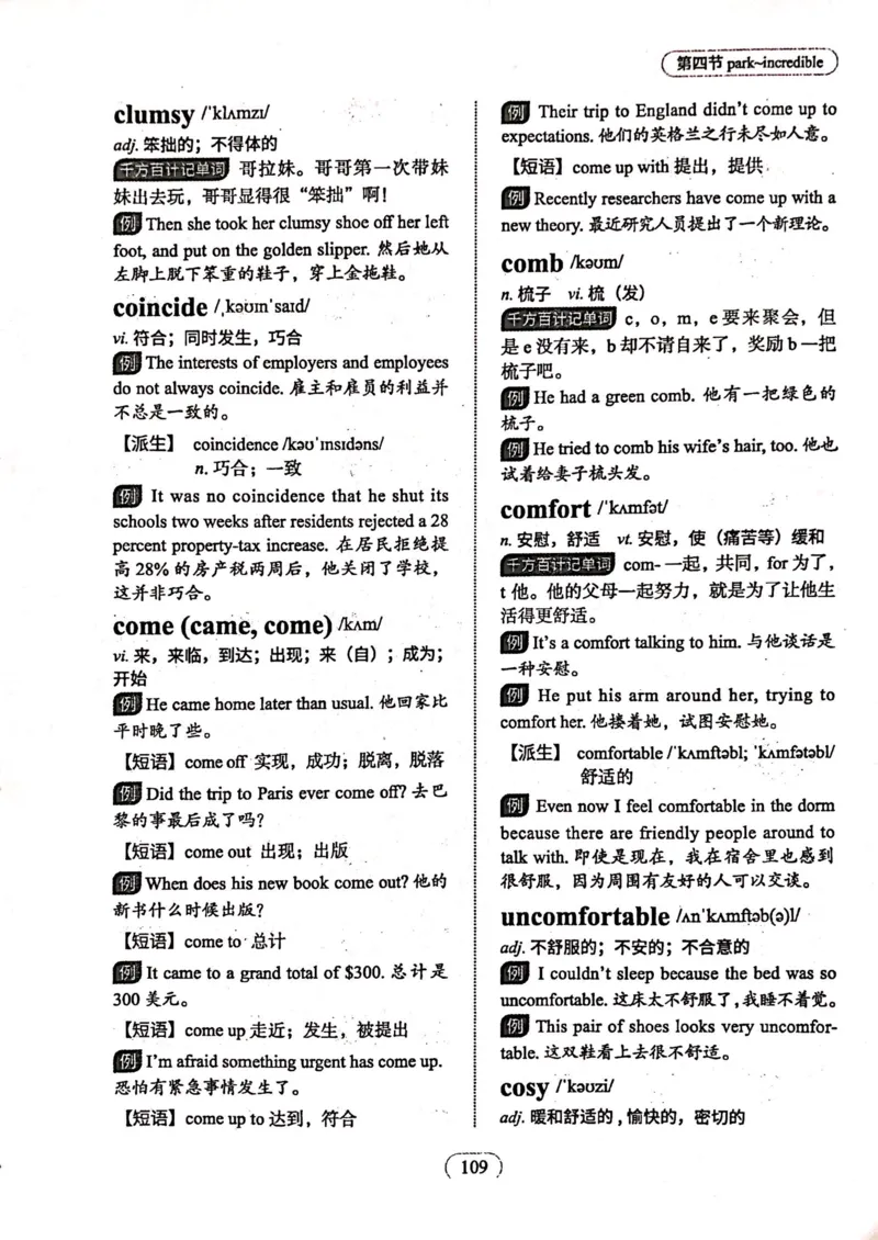 第四节_高中三年全科资料_高中_高中1_刘晓艳高中刘晓燕《大雁英语》高中语法+单词（视频+讲义）_刘晓艳高中英语你还在背单词吗（视频课+配套电子讲义）