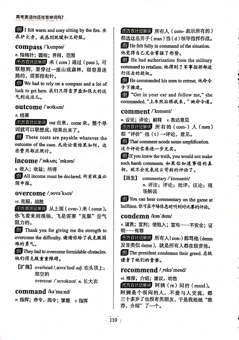 第四节_高中三年全科资料_高中_高中1_刘晓艳高中刘晓燕《大雁英语》高中语法+单词（视频+讲义）_刘晓艳高中英语你还在背单词吗（视频课+配套电子讲义）