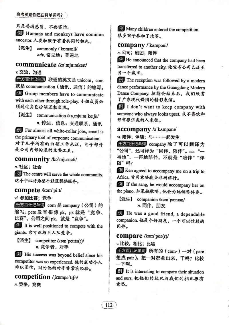第四节_高中三年全科资料_高中_高中1_刘晓艳高中刘晓燕《大雁英语》高中语法+单词（视频+讲义）_刘晓艳高中英语你还在背单词吗（视频课+配套电子讲义）
