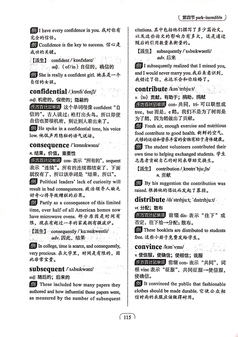 第四节_高中三年全科资料_高中_高中1_刘晓艳高中刘晓燕《大雁英语》高中语法+单词（视频+讲义）_刘晓艳高中英语你还在背单词吗（视频课+配套电子讲义）