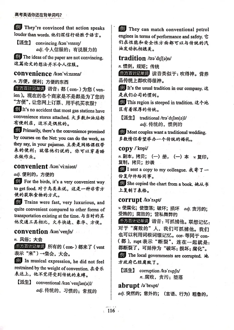 第四节_高中三年全科资料_高中_高中1_刘晓艳高中刘晓燕《大雁英语》高中语法+单词（视频+讲义）_刘晓艳高中英语你还在背单词吗（视频课+配套电子讲义）
