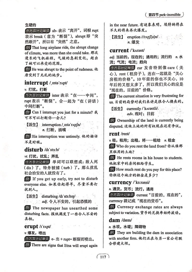 第四节_高中三年全科资料_高中_高中1_刘晓艳高中刘晓燕《大雁英语》高中语法+单词（视频+讲义）_刘晓艳高中英语你还在背单词吗（视频课+配套电子讲义）