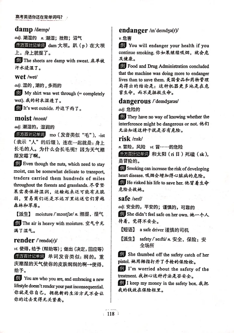 第四节_高中三年全科资料_高中_高中1_刘晓艳高中刘晓燕《大雁英语》高中语法+单词（视频+讲义）_刘晓艳高中英语你还在背单词吗（视频课+配套电子讲义）