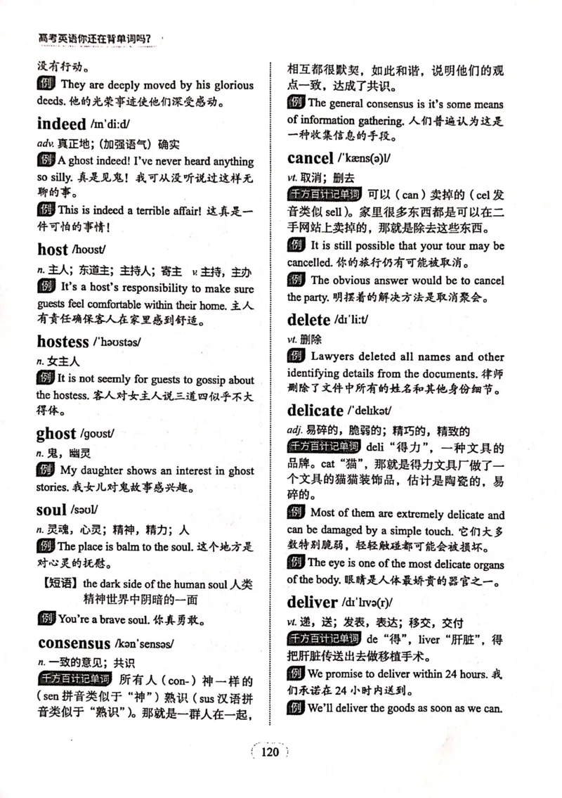 第四节_高中三年全科资料_高中_高中1_刘晓艳高中刘晓燕《大雁英语》高中语法+单词（视频+讲义）_刘晓艳高中英语你还在背单词吗（视频课+配套电子讲义）