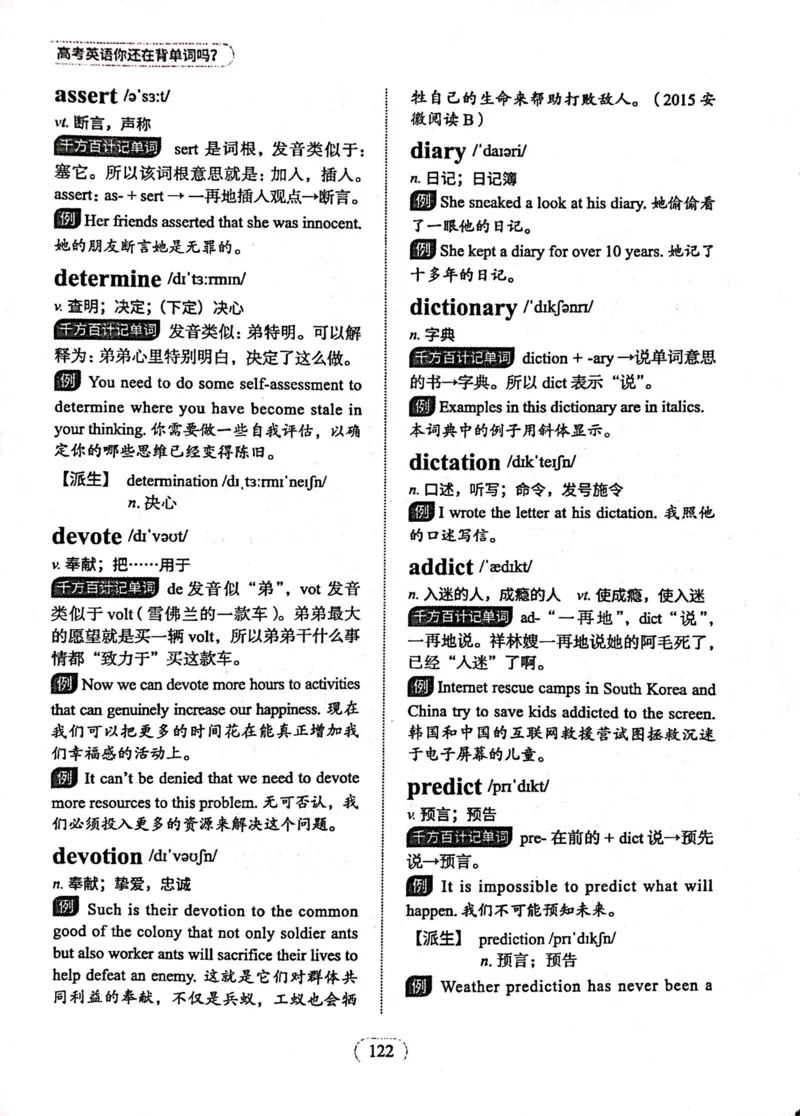 第四节_高中三年全科资料_高中_高中1_刘晓艳高中刘晓燕《大雁英语》高中语法+单词（视频+讲义）_刘晓艳高中英语你还在背单词吗（视频课+配套电子讲义）