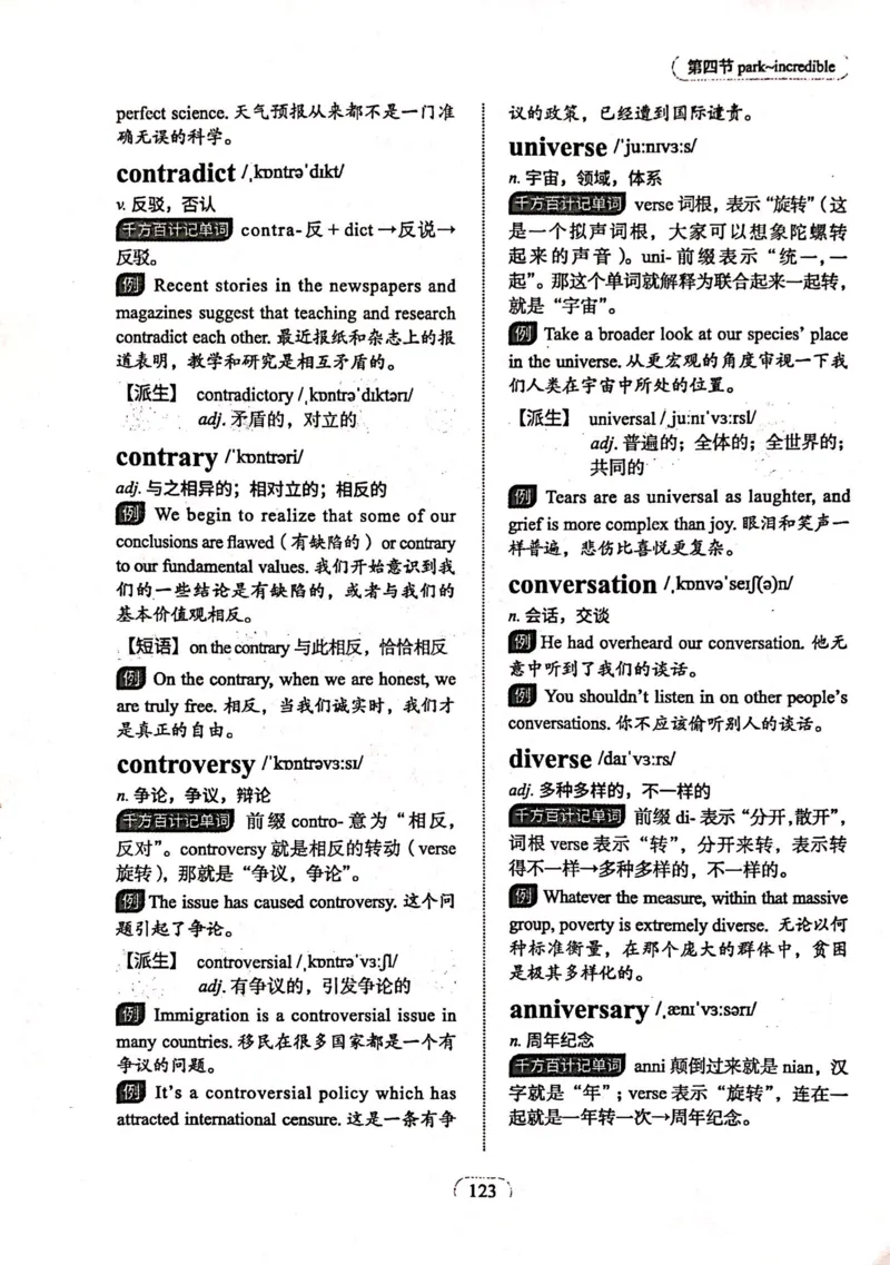 第四节_高中三年全科资料_高中_高中1_刘晓艳高中刘晓燕《大雁英语》高中语法+单词（视频+讲义）_刘晓艳高中英语你还在背单词吗（视频课+配套电子讲义）
