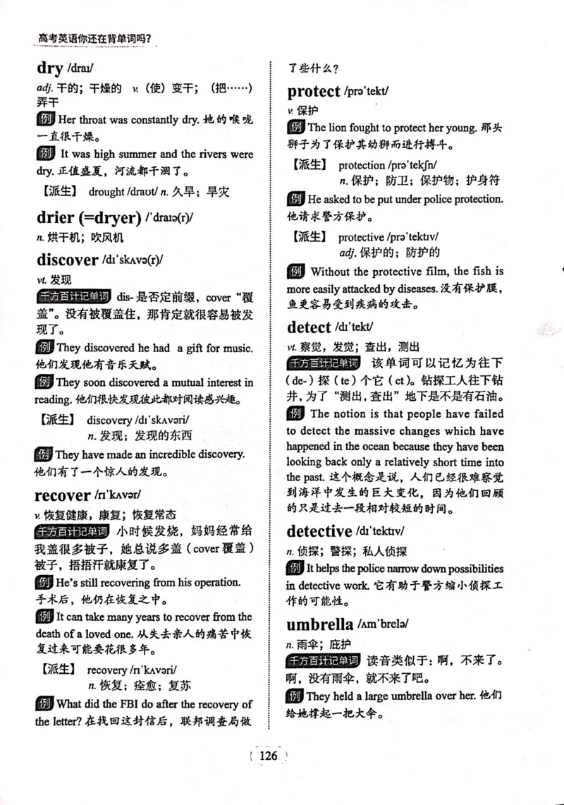 第四节_高中三年全科资料_高中_高中1_刘晓艳高中刘晓燕《大雁英语》高中语法+单词（视频+讲义）_刘晓艳高中英语你还在背单词吗（视频课+配套电子讲义）