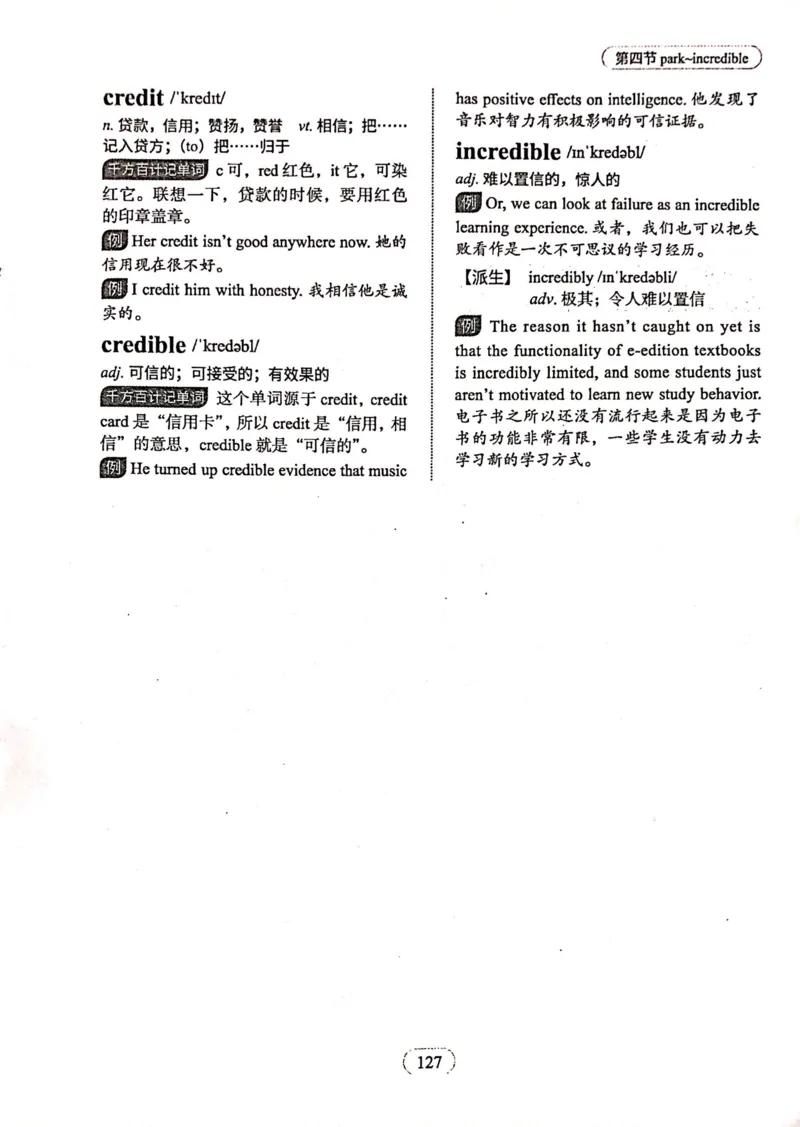 第四节_高中三年全科资料_高中_高中1_刘晓艳高中刘晓燕《大雁英语》高中语法+单词（视频+讲义）_刘晓艳高中英语你还在背单词吗（视频课+配套电子讲义）