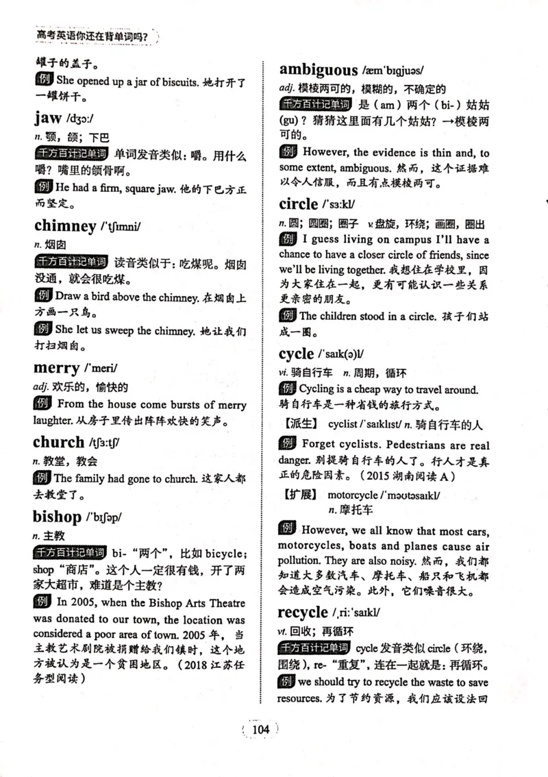 第四节_高中三年全科资料_高中_高中1_刘晓艳高中刘晓燕《大雁英语》高中语法+单词（视频+讲义）_刘晓艳高中英语你还在背单词吗（视频课+配套电子讲义）