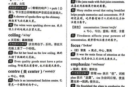 第四节_高中三年全科资料_高中_高中1_刘晓艳高中刘晓燕《大雁英语》高中语法+单词（视频+讲义）_刘晓艳高中英语你还在背单词吗（视频课+配套电子讲义）