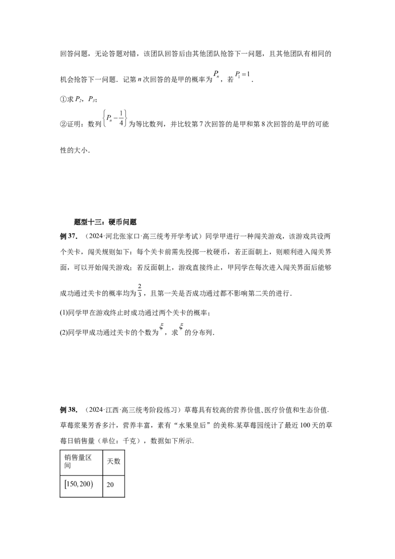 第93讲概率与统计的综合应用（学生版）_高中三年全科资料_高考数学《必刷5000题》2025版_2025高考数学必刷5000题（分章节WORD）