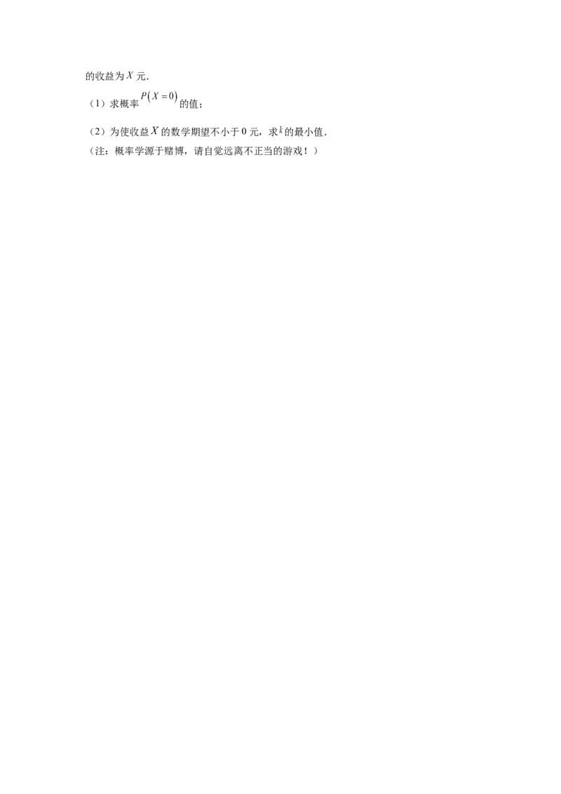 第93讲概率与统计的综合应用（学生版）_高中三年全科资料_高考数学《必刷5000题》2025版_2025高考数学必刷5000题（分章节WORD）