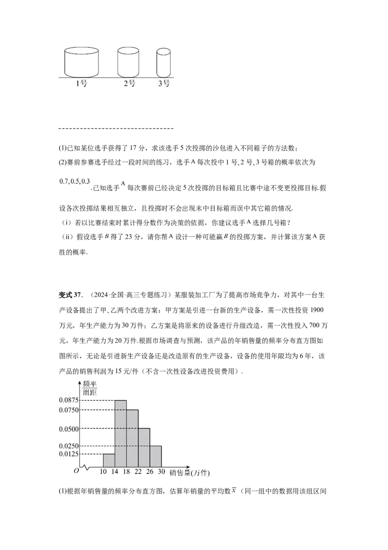 第91讲离散型随机变量的分布列与数字特征（学生版）_高中三年全科资料_高考数学《必刷5000题》2025版_2025高考数学必刷5000题（分章节WORD）