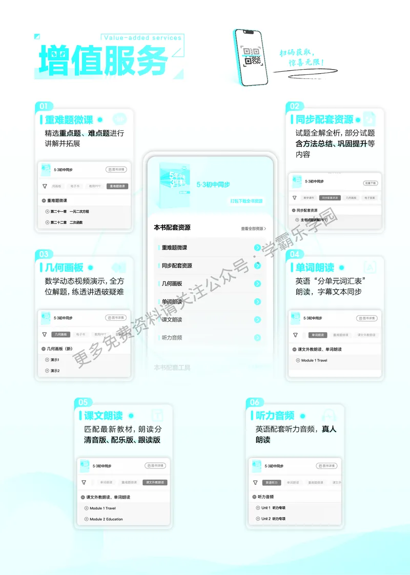 2026《初中53同步》化学九上(人教)教用答案_2026中考押题卷合集_2026新中考中考全科资料_2026版初中《5年高考3年模拟》9年级上册（化学）（人教）