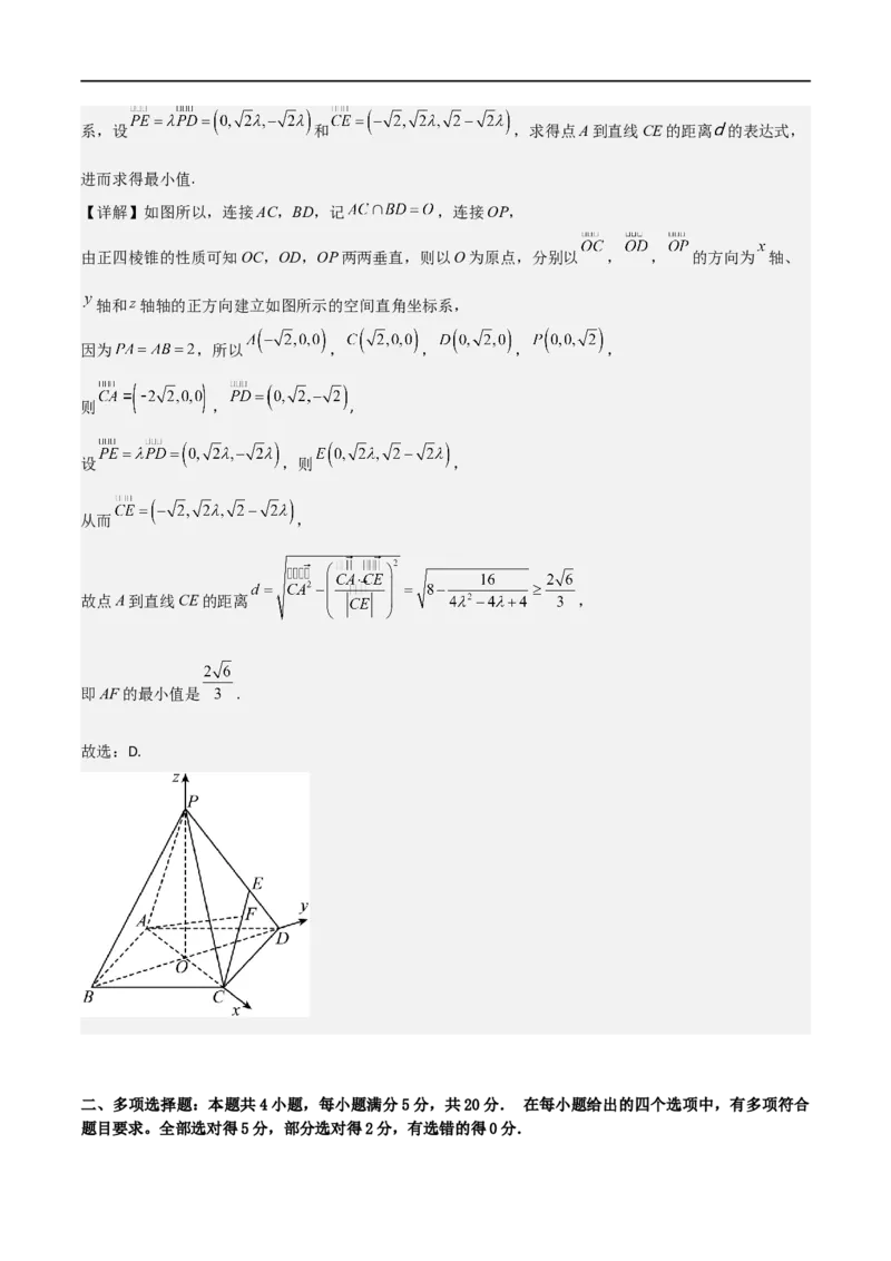 第一章第一章《空间向量与立体几何》综合检测卷（拔尖C卷）(解析版)_高中三年全科资料_高中_高中1_2025秋新高二《暑假衔接讲义》（语数外理化）电子版_暑假衔接第1套新高二数学