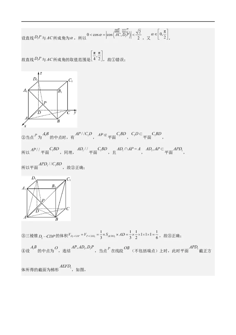 第一章第一章《空间向量与立体几何》综合检测卷（拔尖C卷）(解析版)_高中三年全科资料_高中_高中1_2025秋新高二《暑假衔接讲义》（语数外理化）电子版_暑假衔接第1套新高二数学