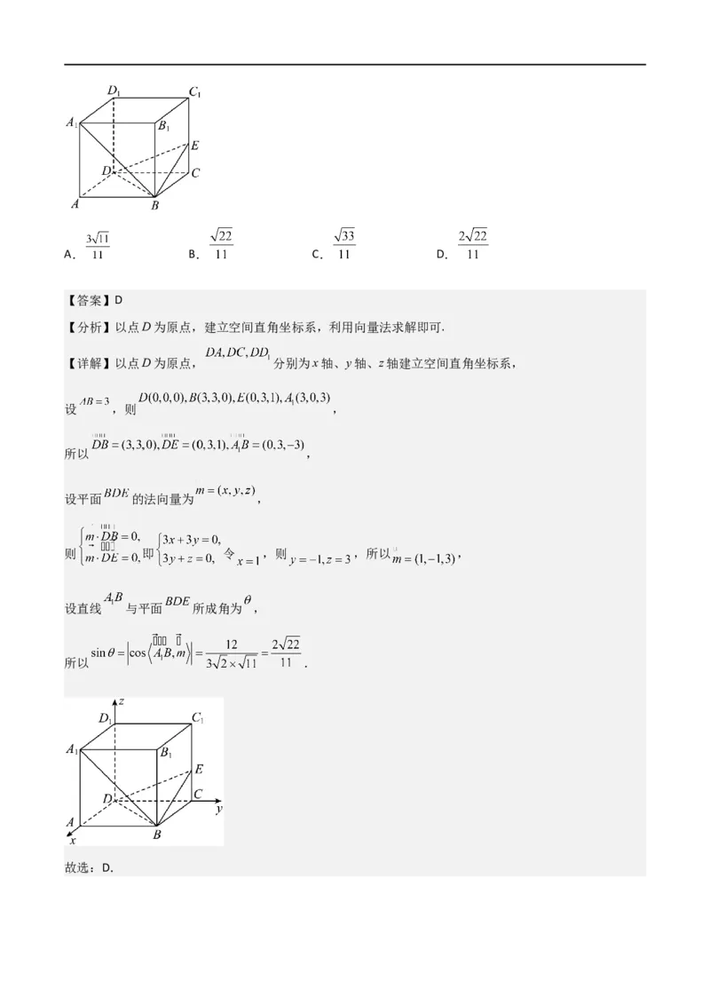 第一章第一章《空间向量与立体几何》综合检测卷（拔尖C卷）(解析版)_高中三年全科资料_高中_高中1_2025秋新高二《暑假衔接讲义》（语数外理化）电子版_暑假衔接第1套新高二数学