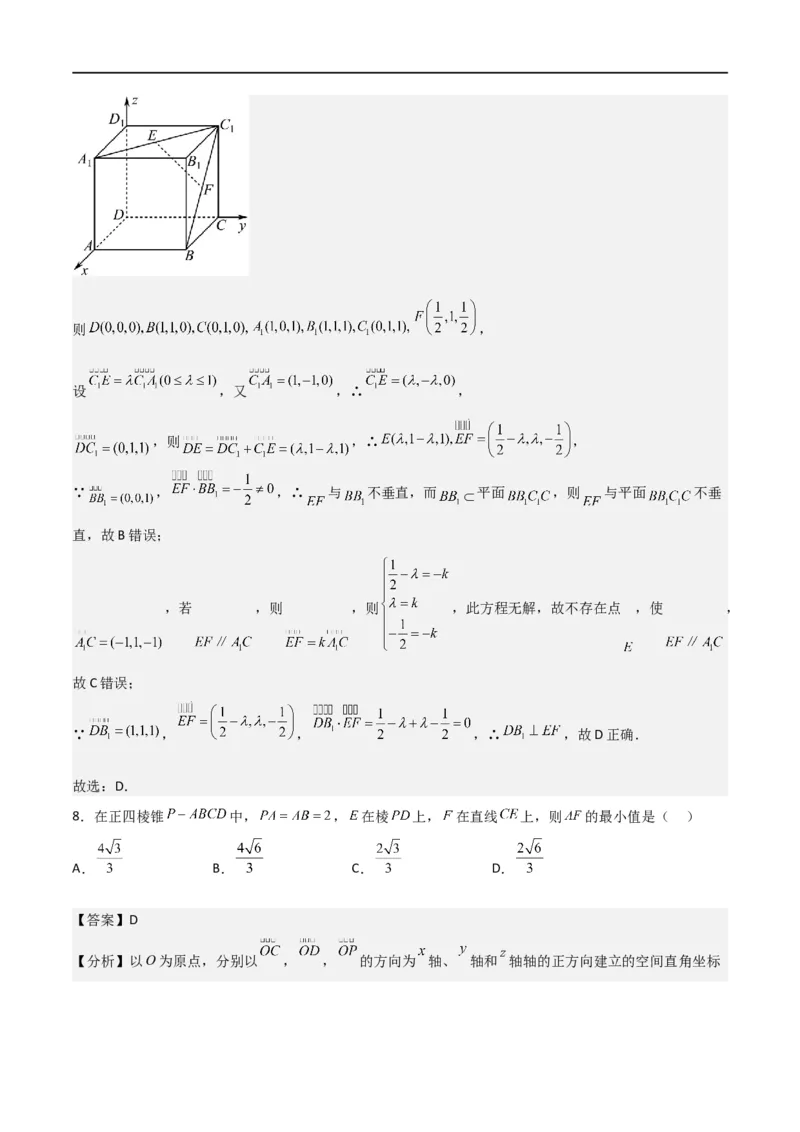 第一章第一章《空间向量与立体几何》综合检测卷（拔尖C卷）(解析版)_高中三年全科资料_高中_高中1_2025秋新高二《暑假衔接讲义》（语数外理化）电子版_暑假衔接第1套新高二数学