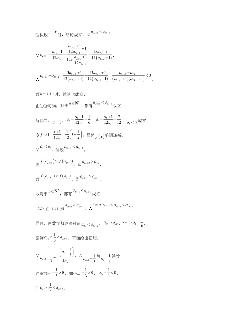 第45讲数列的综合应用（教师版）_高中三年全科资料_高考数学《必刷5000题》2025版_2025高考数学必刷5000题（分章节WORD）