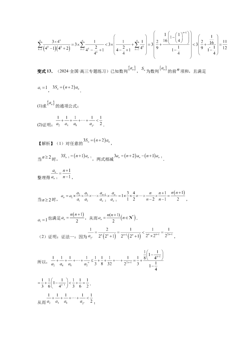 第45讲数列的综合应用（教师版）_高中三年全科资料_高考数学《必刷5000题》2025版_2025高考数学必刷5000题（分章节WORD）