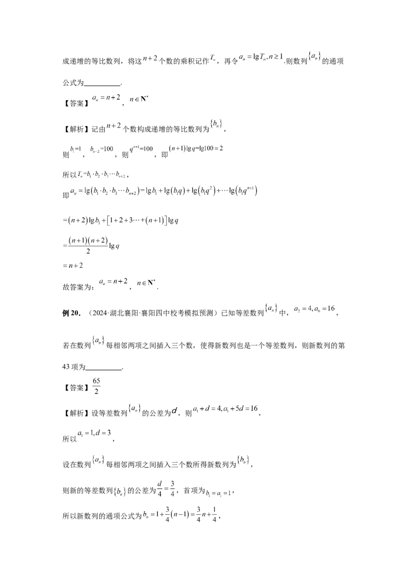 第45讲数列的综合应用（教师版）_高中三年全科资料_高考数学《必刷5000题》2025版_2025高考数学必刷5000题（分章节WORD）