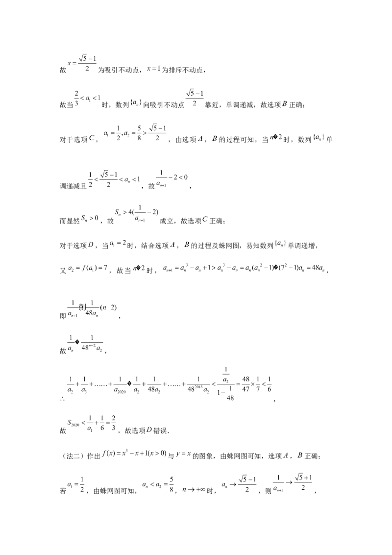 第45讲数列的综合应用（教师版）_高中三年全科资料_高考数学《必刷5000题》2025版_2025高考数学必刷5000题（分章节WORD）