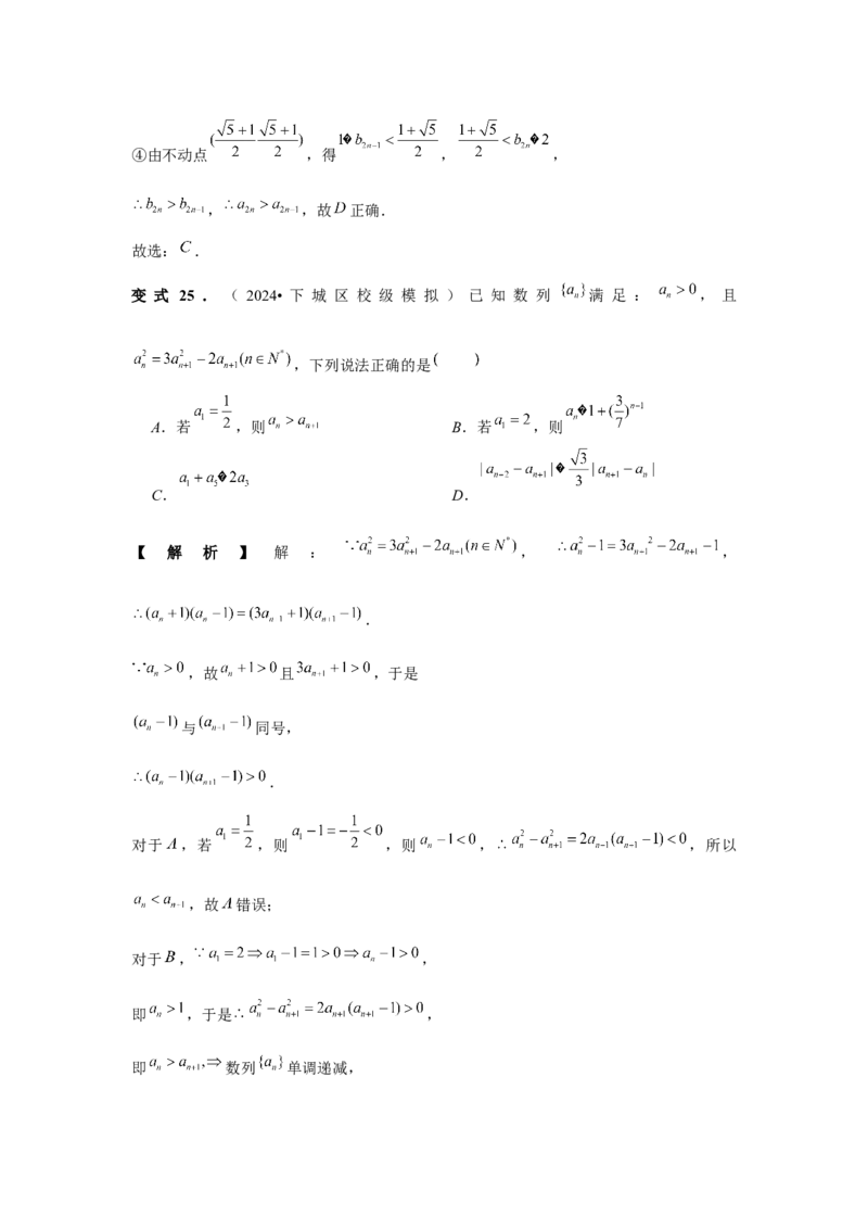 第45讲数列的综合应用（教师版）_高中三年全科资料_高考数学《必刷5000题》2025版_2025高考数学必刷5000题（分章节WORD）
