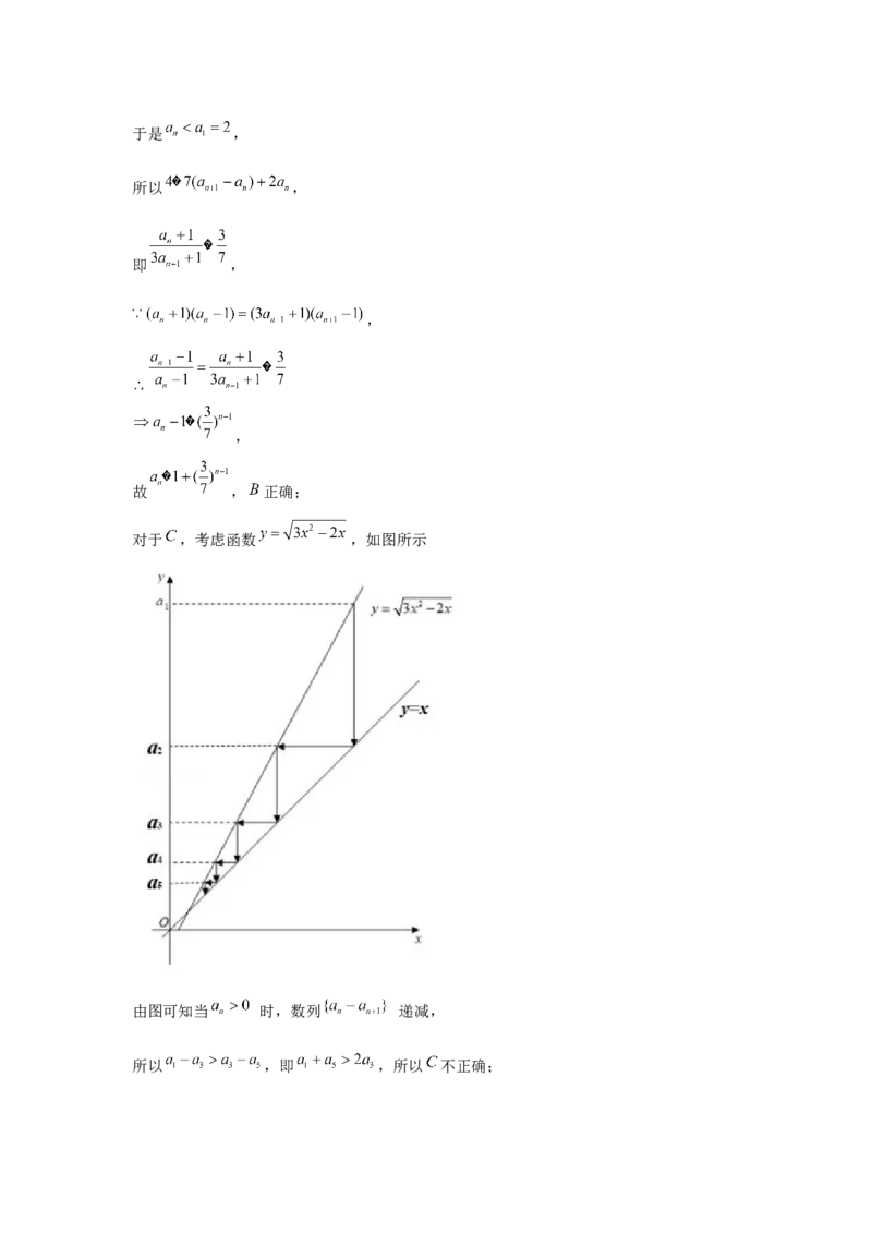 第45讲数列的综合应用（教师版）_高中三年全科资料_高考数学《必刷5000题》2025版_2025高考数学必刷5000题（分章节WORD）