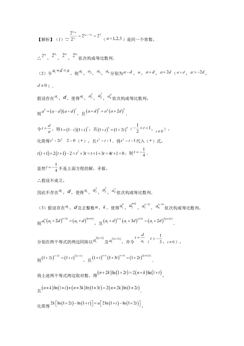 第45讲数列的综合应用（教师版）_高中三年全科资料_高考数学《必刷5000题》2025版_2025高考数学必刷5000题（分章节WORD）