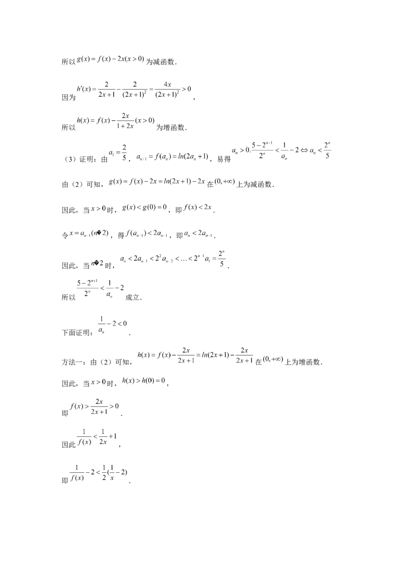 第45讲数列的综合应用（教师版）_高中三年全科资料_高考数学《必刷5000题》2025版_2025高考数学必刷5000题（分章节WORD）