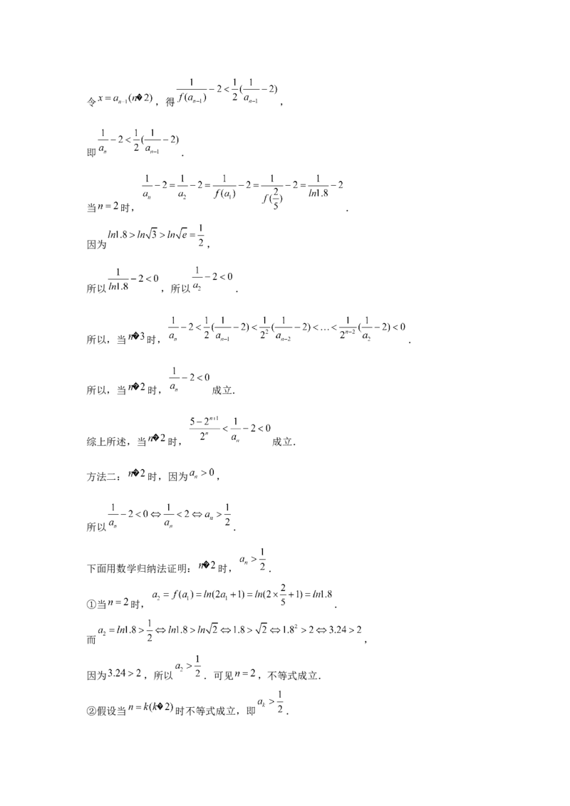 第45讲数列的综合应用（教师版）_高中三年全科资料_高考数学《必刷5000题》2025版_2025高考数学必刷5000题（分章节WORD）