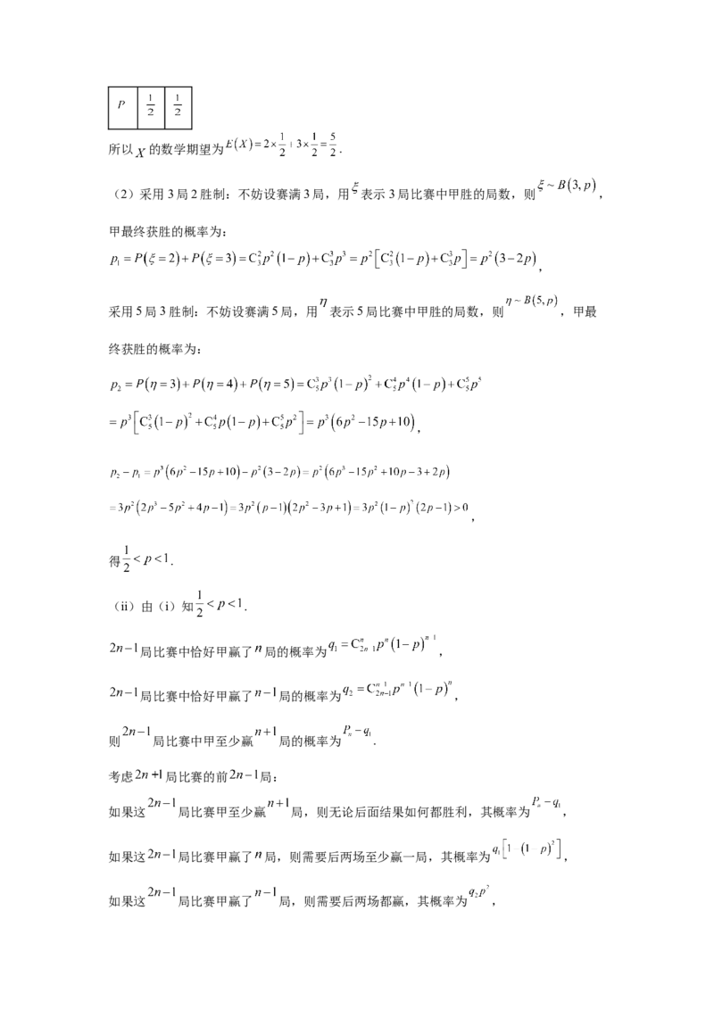 第45讲数列的综合应用（教师版）_高中三年全科资料_高考数学《必刷5000题》2025版_2025高考数学必刷5000题（分章节WORD）