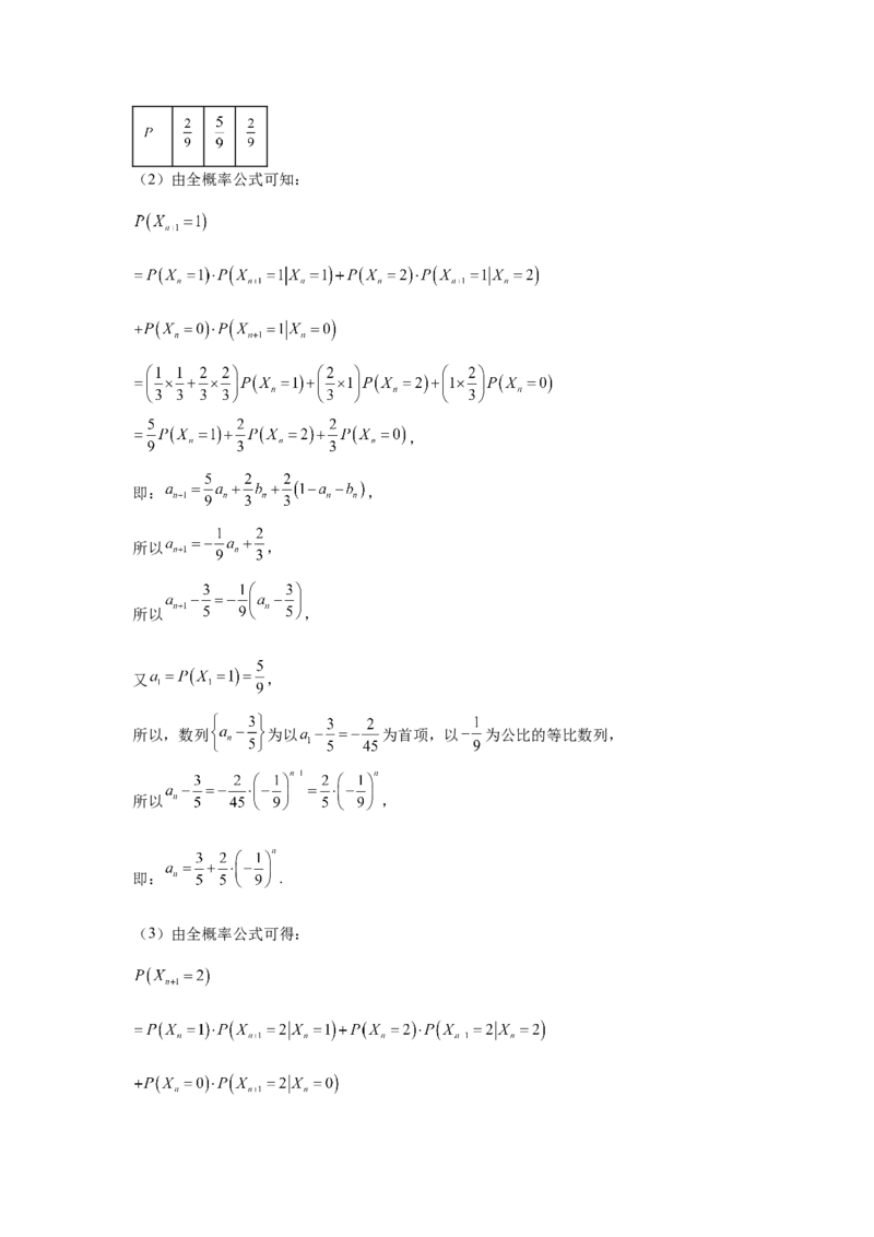 第45讲数列的综合应用（教师版）_高中三年全科资料_高考数学《必刷5000题》2025版_2025高考数学必刷5000题（分章节WORD）