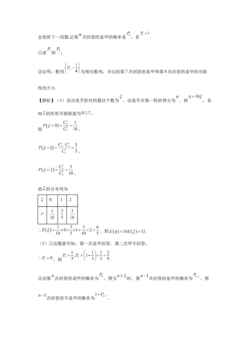 第45讲数列的综合应用（教师版）_高中三年全科资料_高考数学《必刷5000题》2025版_2025高考数学必刷5000题（分章节WORD）