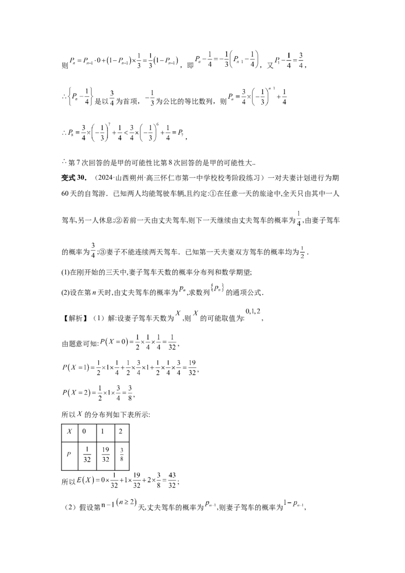 第45讲数列的综合应用（教师版）_高中三年全科资料_高考数学《必刷5000题》2025版_2025高考数学必刷5000题（分章节WORD）