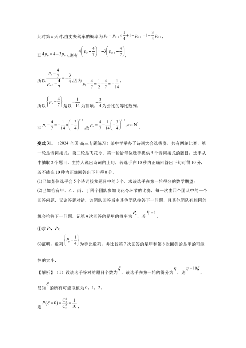 第45讲数列的综合应用（教师版）_高中三年全科资料_高考数学《必刷5000题》2025版_2025高考数学必刷5000题（分章节WORD）