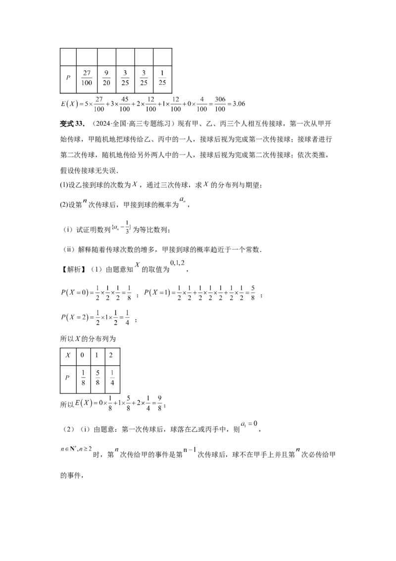 第45讲数列的综合应用（教师版）_高中三年全科资料_高考数学《必刷5000题》2025版_2025高考数学必刷5000题（分章节WORD）