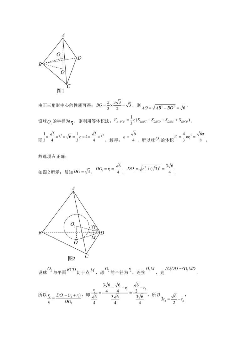 第45讲数列的综合应用（教师版）_高中三年全科资料_高考数学《必刷5000题》2025版_2025高考数学必刷5000题（分章节WORD）
