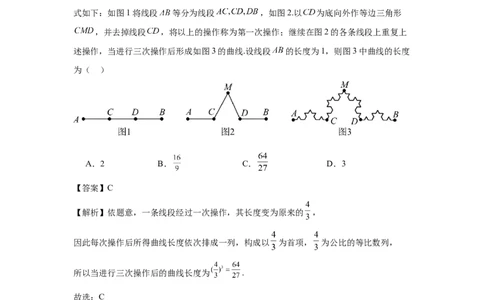 第45讲数列的综合应用（教师版）_高中三年全科资料_高考数学《必刷5000题》2025版_2025高考数学必刷5000题（分章节WORD）