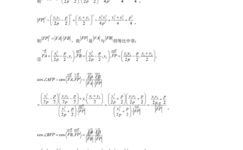 第75讲切点与切点弦（教师版）_高中三年全科资料_高考数学《必刷5000题》2025版_2025高考数学必刷5000题（分章节WORD）